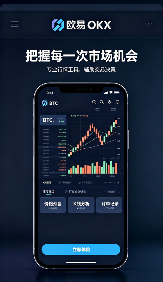 下载欧交易所app介绍图三